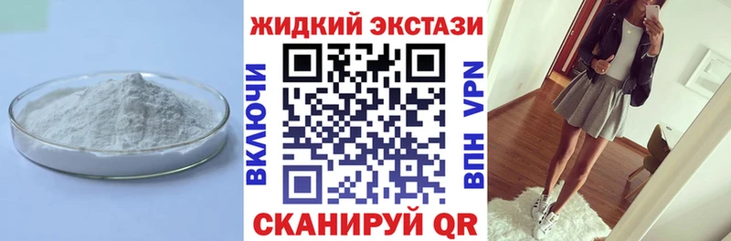 БУТИРАТ жидкий экстази  Кукмор 