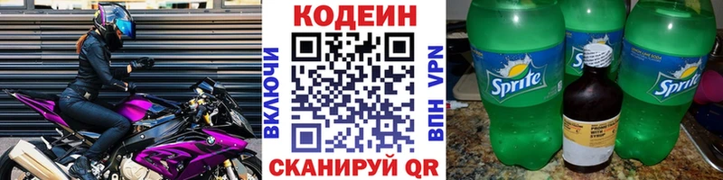 Кодеин Purple Drank  Кукмор 