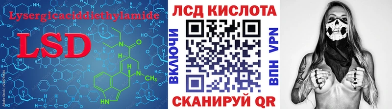 LSD-25 экстази ecstasy  где продают   Кукмор 