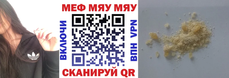 Меф 4 MMC  блэк спрут рабочий сайт  Кукмор  наркотики 