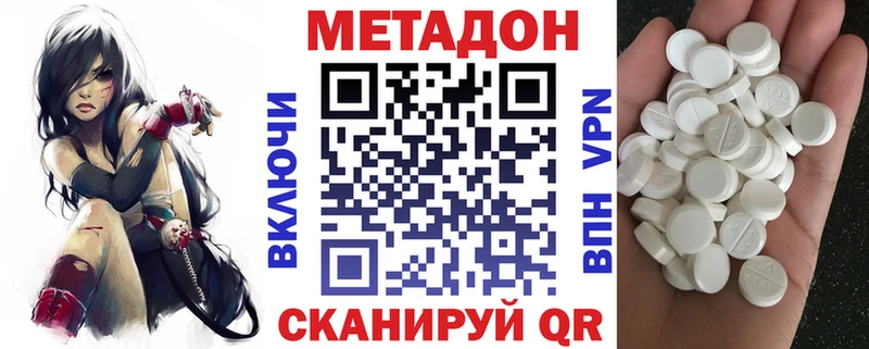 купить наркотик  Кукмор  МЕТАДОН VHQ 