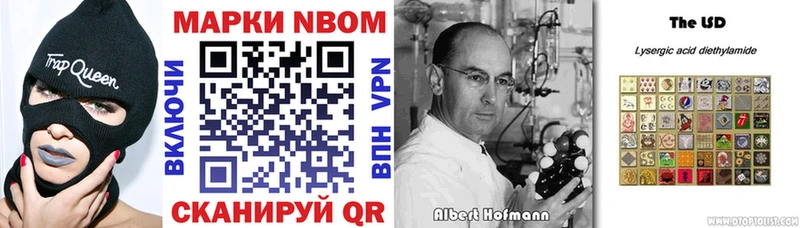 Марки N-bome 1500мкг Кукмор