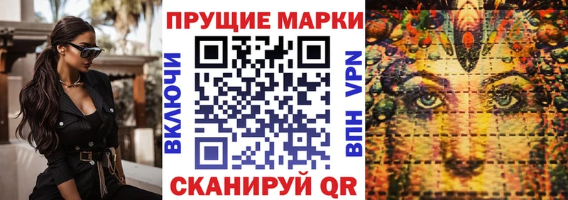 купить   Кукмор  Марки 25I-NBOMe 1,8мг 